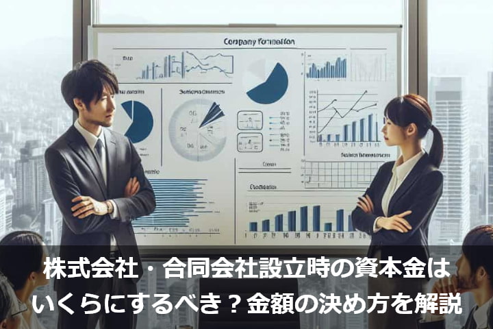 募集株式の発行（増資）の登記申請における必要書類とひな形